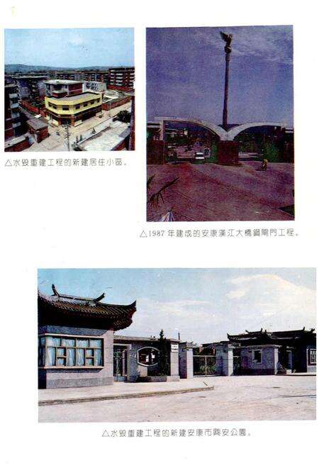 《安康地区计划志》.pdf电子版_陕西省志预览图3