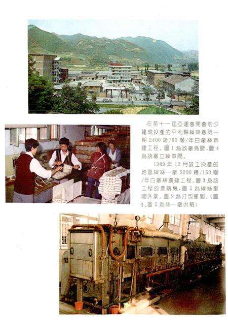 《安康地区计划志》.pdf电子版_陕西省志预览图4