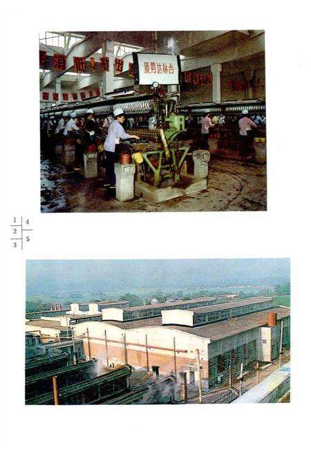 《安康地区计划志》.pdf电子版_陕西省志预览图5