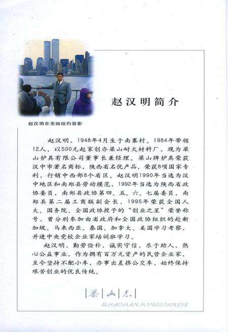 《梁山志》.pdf电子版_陕西省志预览图1