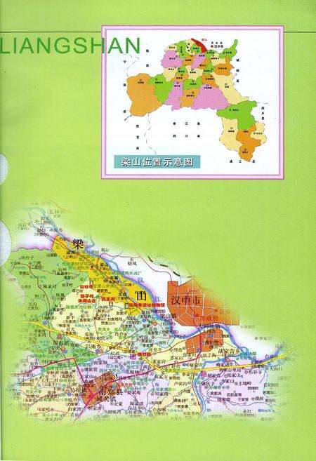 《梁山志》.pdf电子版_陕西省志预览图2