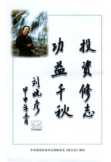 《梁山志》.pdf电子版_陕西省志预览图5