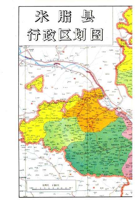 《米脂县志》.pdf电子版_陕西省志预览图5