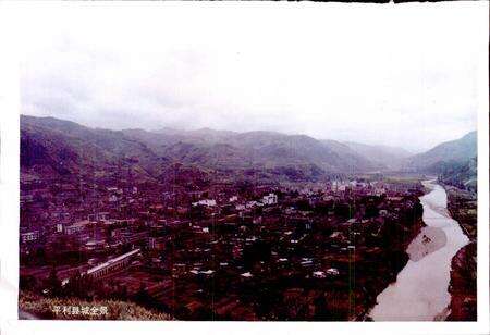 《陕西省平利县地名志》.pdf电子版_陕西省志预览图5