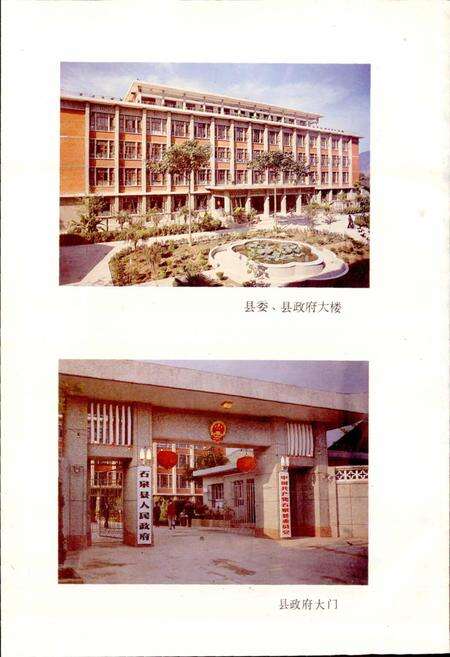 《陕西省石泉县地名志》.pdf电子版_陕西省志预览图5