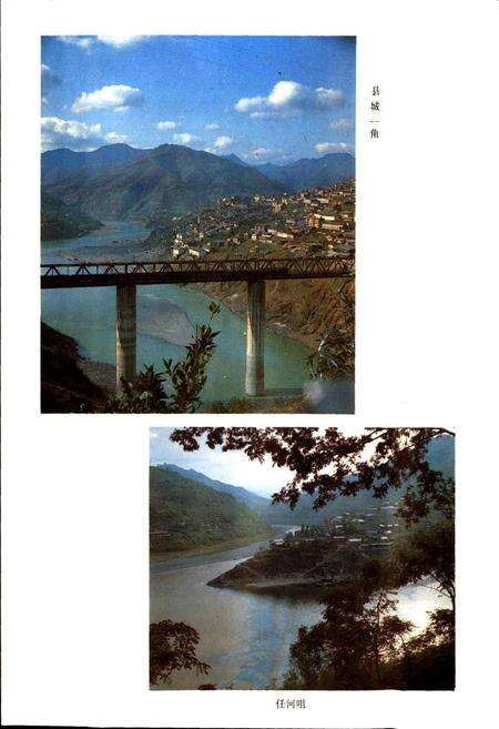 《陕西省紫阳县地名志》.pdf电子版_陕西省志预览图5