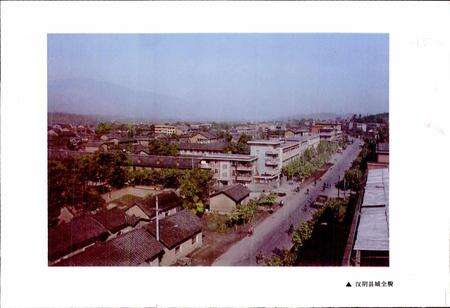 《陕西省汉阴县地名志》.pdf电子版_陕西省志预览图3