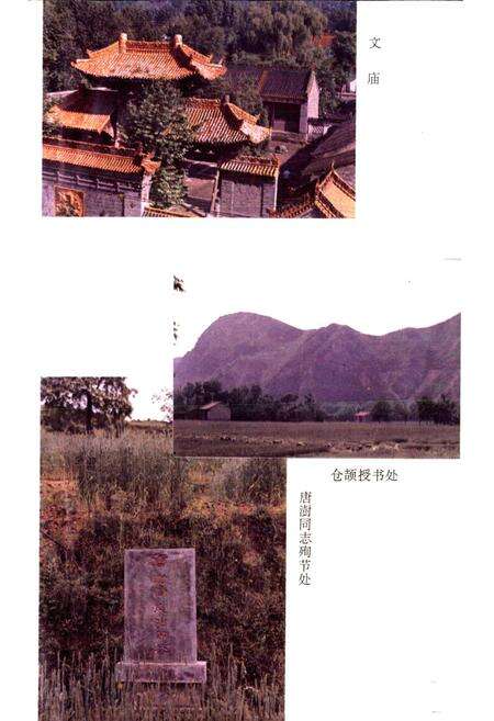 《陕西省洛南县地名志》.pdf电子版_陕西省志预览图3