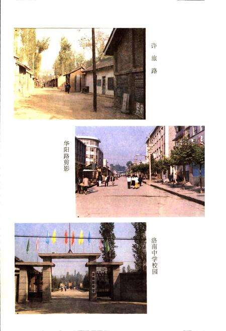 《陕西省洛南县地名志》.pdf电子版_陕西省志预览图4