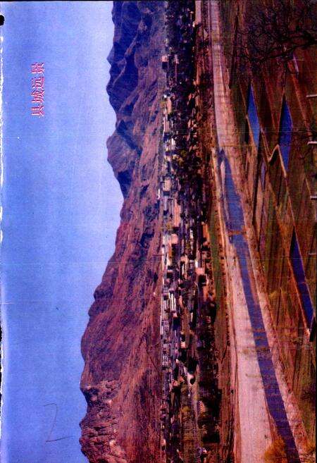 《陕西省丹凤县地名志》.pdf电子版_陕西省志预览图2