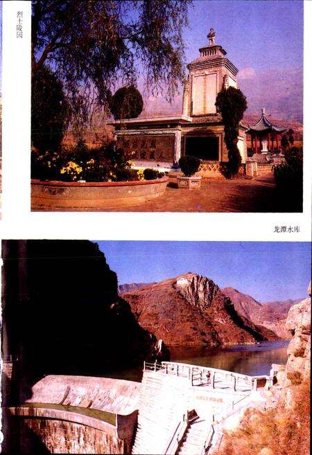 《陕西省丹凤县地名志》.pdf电子版_陕西省志预览图4