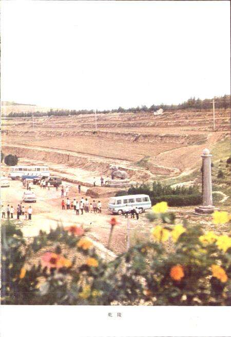 《陕西省乾县地名志》.pdf电子版_陕西省志预览图3