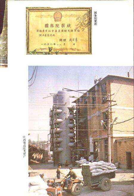 《陕西省高陵县地名志》.pdf电子版_陕西省志预览图3