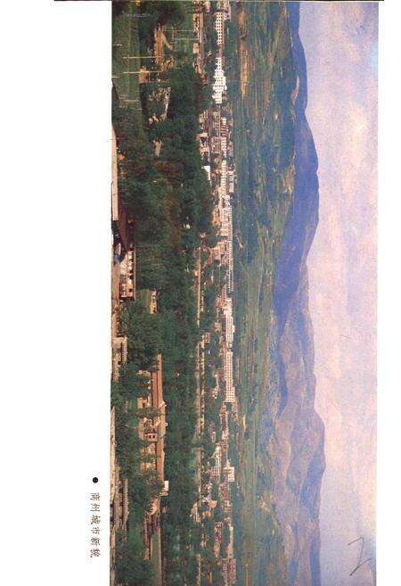 《陕西省商州市地名志》.pdf电子版_陕西省志预览图4