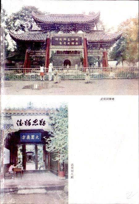 《陕西省勉县地名志》.pdf电子版_陕西省志预览图2