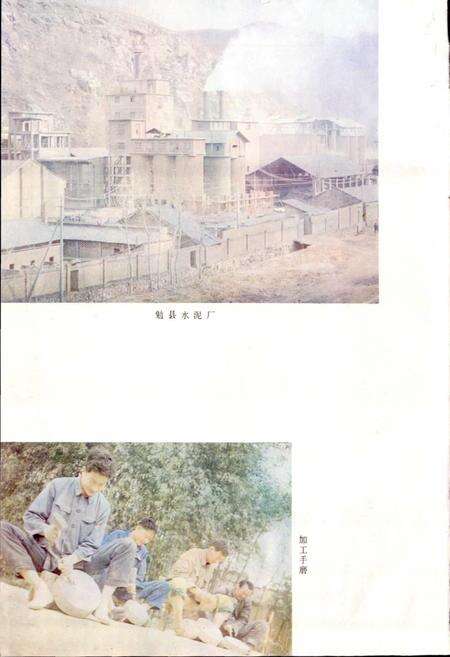 《陕西省勉县地名志》.pdf电子版_陕西省志预览图3