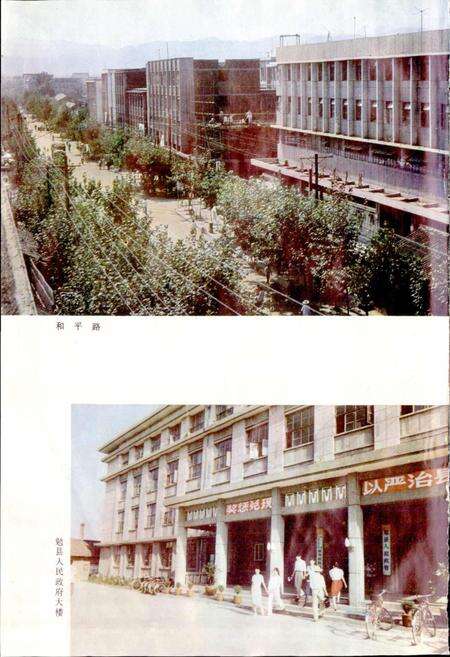 《陕西省勉县地名志》.pdf电子版_陕西省志预览图5