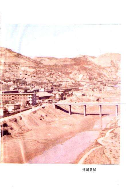 《陕西省延川县地名志》.pdf电子版_陕西省志预览图3