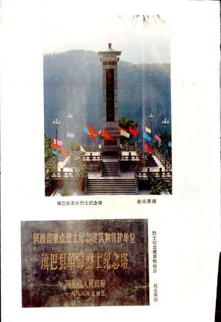 《镇巴县地名志》.pdf电子版_陕西省志预览图4