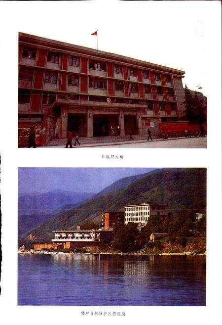 《陕西省佛坪县地名志》.pdf电子版_陕西省志预览图4