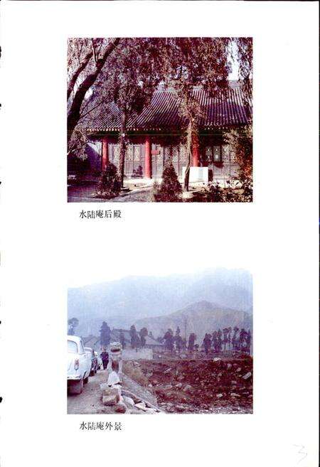 《陕西省蓝田县地名志》.pdf电子版_陕西省志预览图4