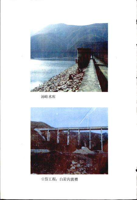 《陕西省蓝田县地名志》.pdf电子版_陕西省志预览图5