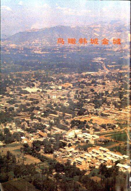 《陕西省韩城市地名志》.pdf电子版_陕西省志预览图5