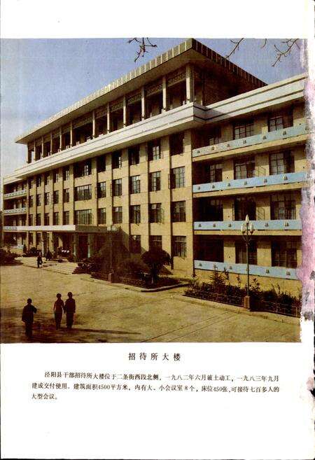 《陕西省泾阳县地名志》.pdf电子版_陕西省志预览图4