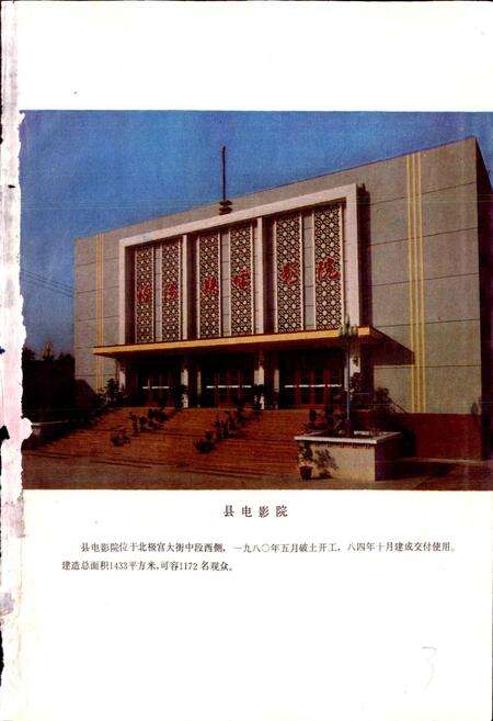 《陕西省泾阳县地名志》.pdf电子版_陕西省志预览图5