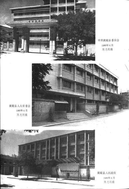 《陕西省黄陵县地名志》.pdf电子版_陕西省志预览图5