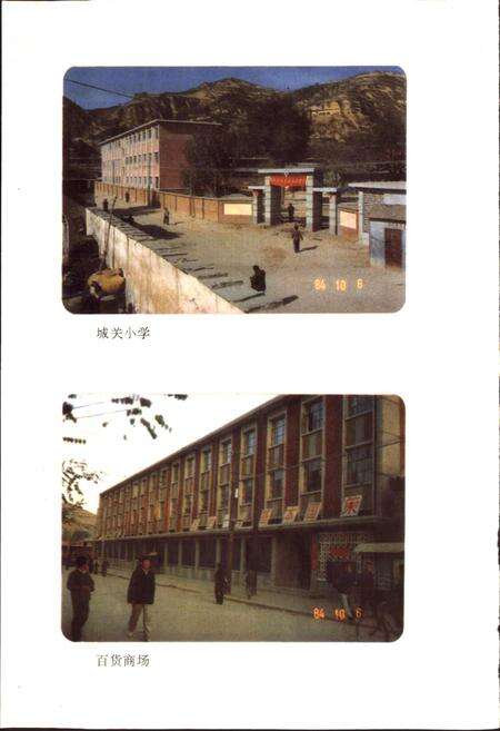 《陕西省延长县地名志》.pdf电子版_陕西省志预览图5