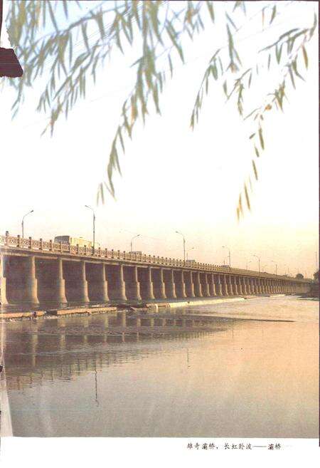 《西安市灞桥区地名志》.pdf电子版_陕西省志预览图3