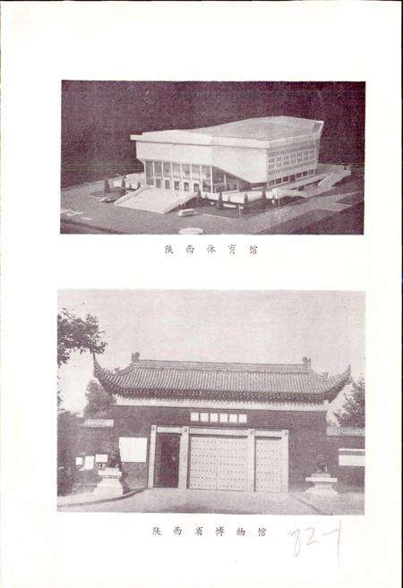 《西安市碑林区地名录》.pdf电子版_陕西省志预览图3