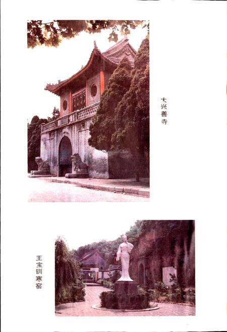 《西安市雁塔区地名录》.pdf电子版_陕西省志预览图5