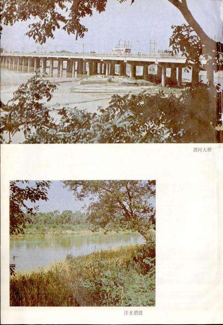 《陕西省咸阳市地名志》.pdf电子版_陕西省志预览图4