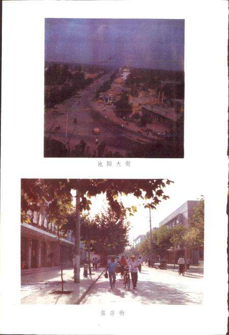 《陕西省三原县地名志》.pdf电子版_陕西省志预览图2