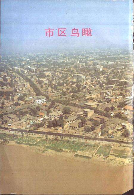 《陕西省咸阳市地名志》.pdf电子版_陕西省志预览图2