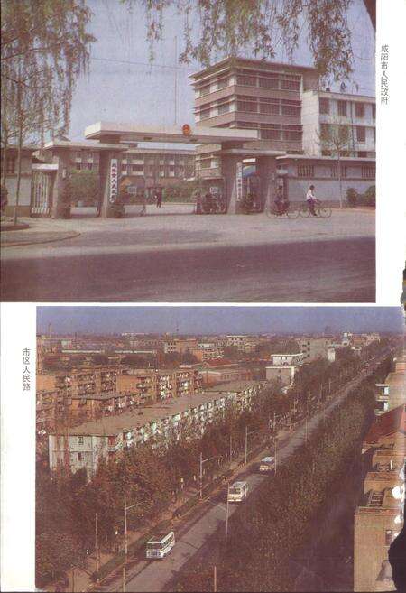 《陕西省咸阳市地名志》.pdf电子版_陕西省志预览图4