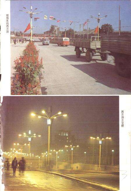 《陕西省咸阳市地名志》.pdf电子版_陕西省志预览图5