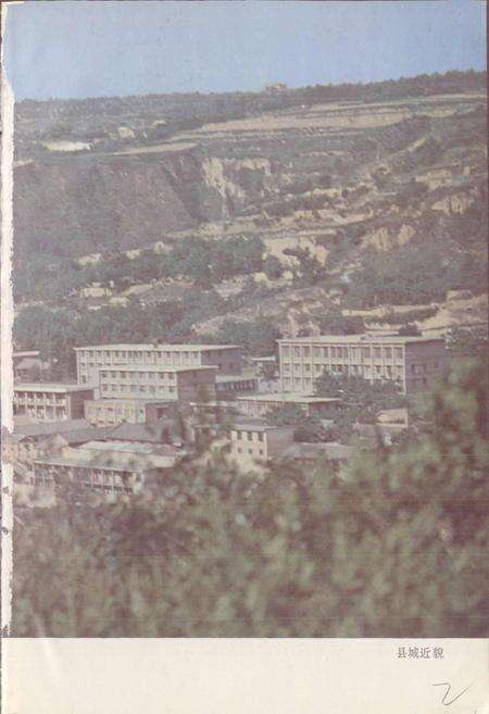 《陕西省淳化县地名志》.pdf电子版_陕西省志预览图3