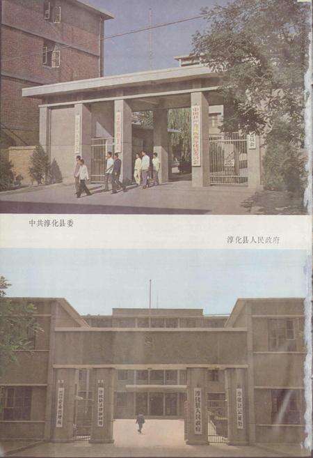 《陕西省淳化县地名志》.pdf电子版_陕西省志预览图4