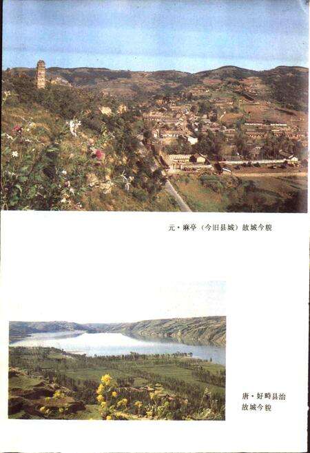 《陕西省永寿县地名志》.pdf电子版_陕西省志预览图4