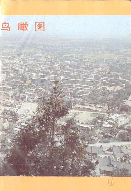 《陕西省临潼县地名志》.pdf电子版_陕西省志预览图5