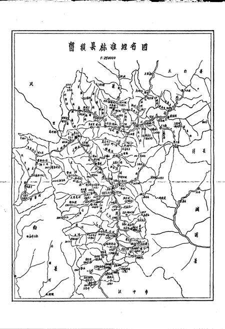 《陕西省留坝县地名志》.pdf电子版_陕西省志预览图5
