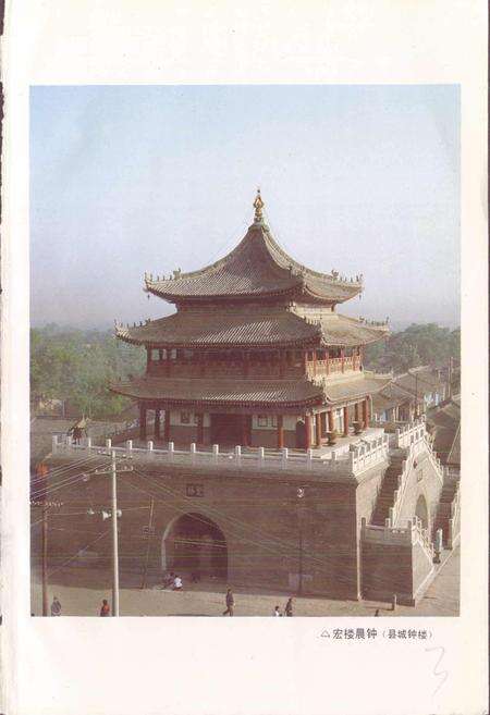 《陕西省户县地名志》.pdf电子版_陕西省志预览图3