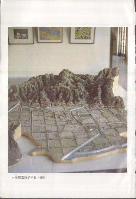 《陕西省户县地名志》.pdf电子版_陕西省志预览图4