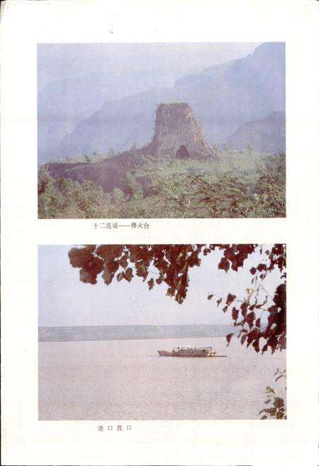 《陕西省潼关县地名志》.pdf电子版_陕西省志预览图3