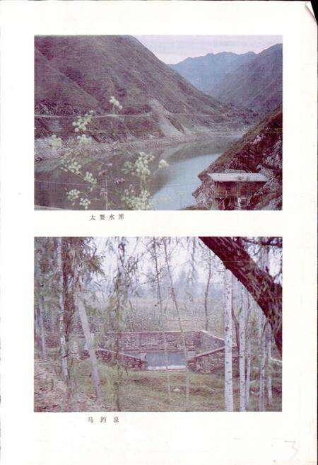 《陕西省潼关县地名志》.pdf电子版_陕西省志预览图4