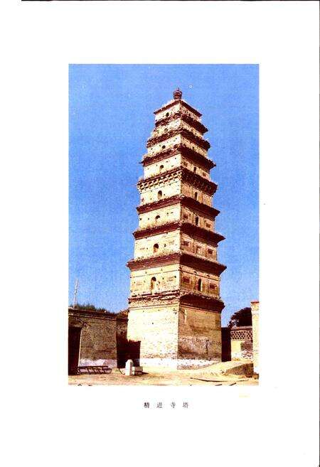 《陕西省澄城县地名志》.pdf电子版_陕西省志预览图4