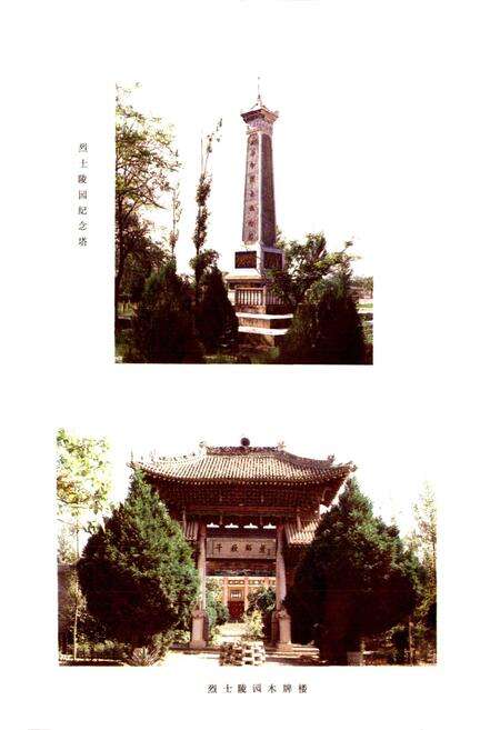 《陕西省澄城县地名志》.pdf电子版_陕西省志预览图5